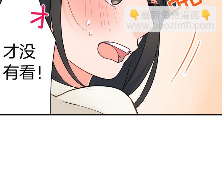 第22话  你对我是什么感觉？(1/2)-第22话