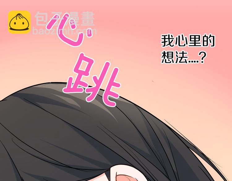 第22话  你对我是什么感觉？(1/2)-第22话