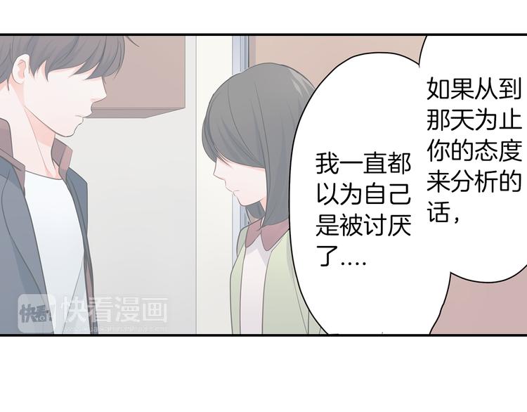 第22话  你对我是什么感觉？(1/2)-第22话