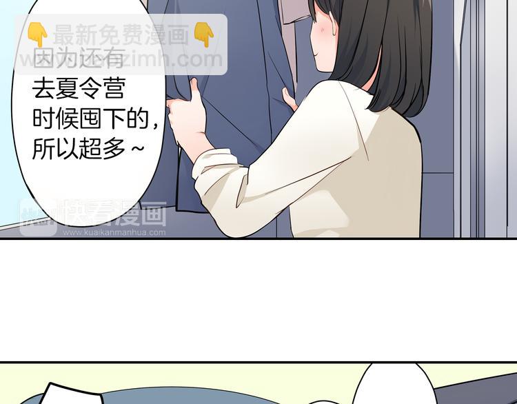 第22话  你对我是什么感觉？(1/2)-第22话
