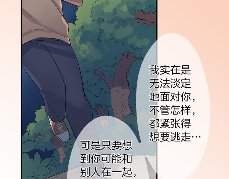 第22话  你对我是什么感觉？(1/2)-第22话