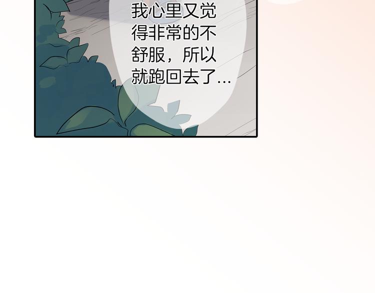 第22话  你对我是什么感觉？(1/2)-第22话