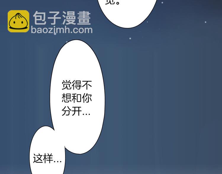 第22话  你对我是什么感觉？(1/2)-第22话