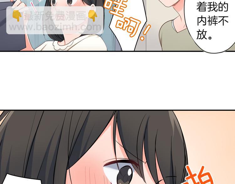 第22话  你对我是什么感觉？(1/2)-第22话