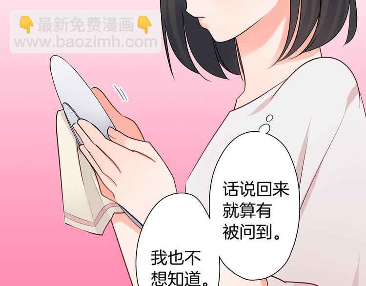 第26话 占有欲(1/2)-第26话