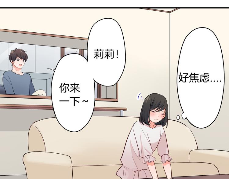 第26话 占有欲(1/2)-第26话