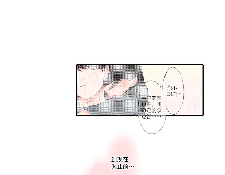 第28话 我会珍惜你的(1/2)-第28话