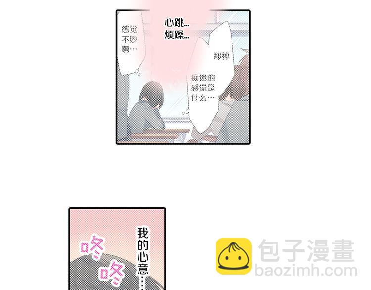 第28话 我会珍惜你的(1/2)-第28话