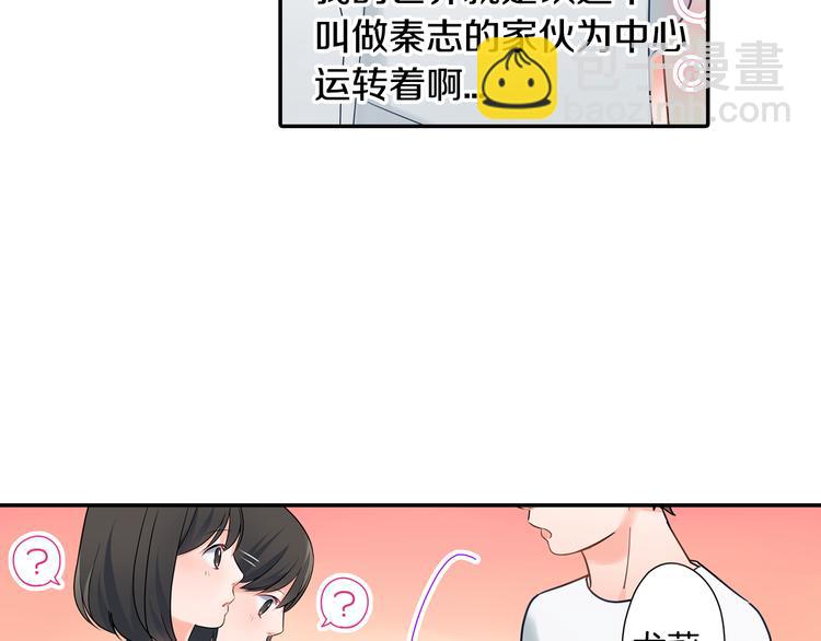 第32话 又是他？(1/2)-第32话