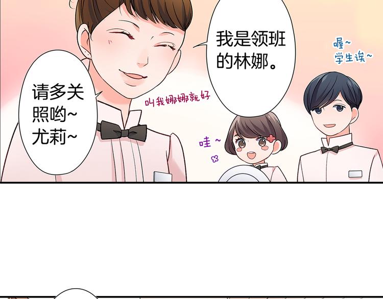 第32话 又是他？(1/2)-第32话