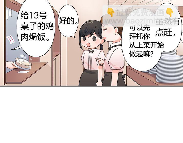第32话 又是他？(1/2)-第32话