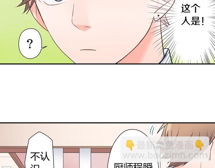 第32话 又是他？(1/2)-第32话