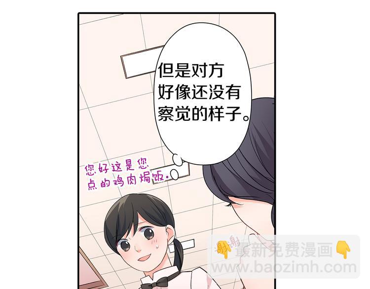 第32话 又是他？(1/2)-第32话