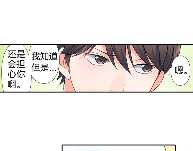 第32话 又是他？(1/2)-第32话