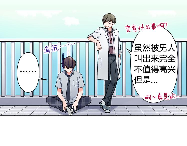 第34话 原来是那个意思啊！(1/2)-第34话