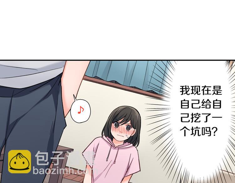 第38话 学习会(1/2)-第38话
