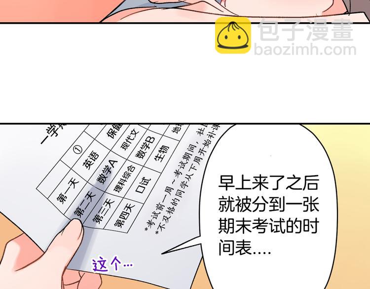 第38话 学习会(1/2)-第38话