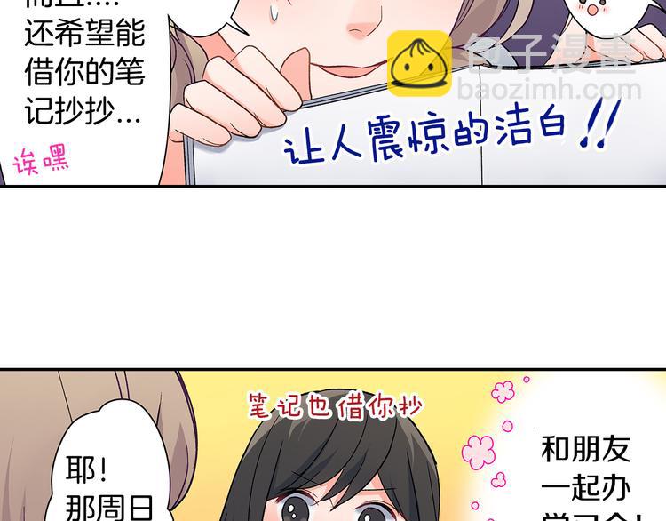 第38话 学习会(1/2)-第38话