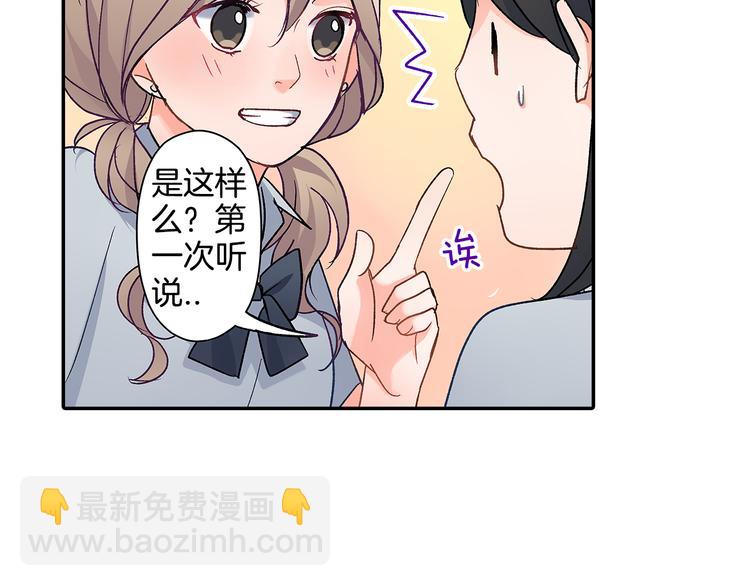 第38话 学习会(1/2)-第38话