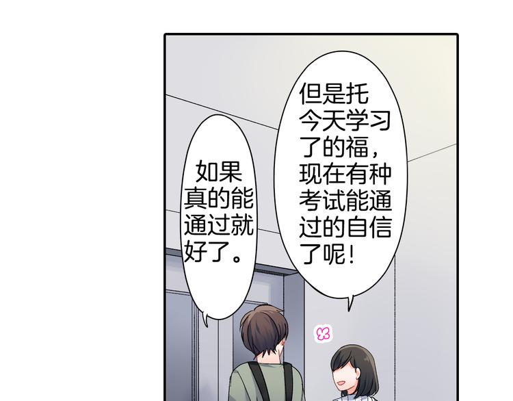 第40话 担心(1/2)-第40话