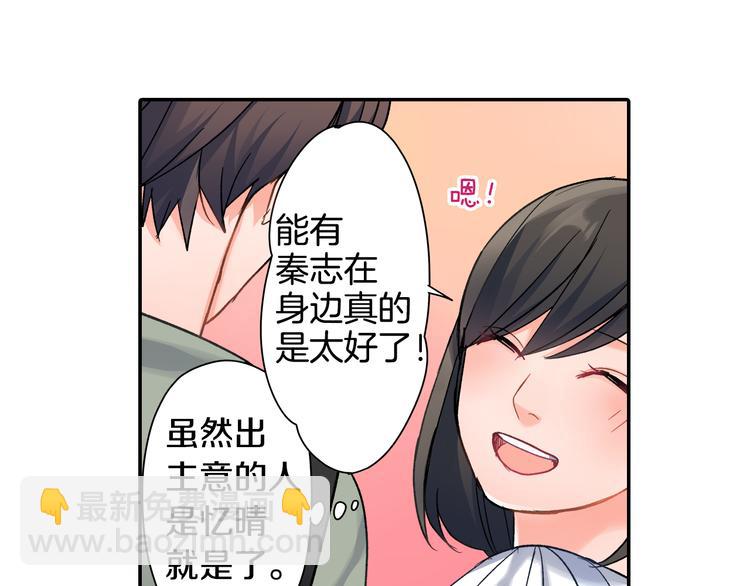 第40话 担心(1/2)-第40话