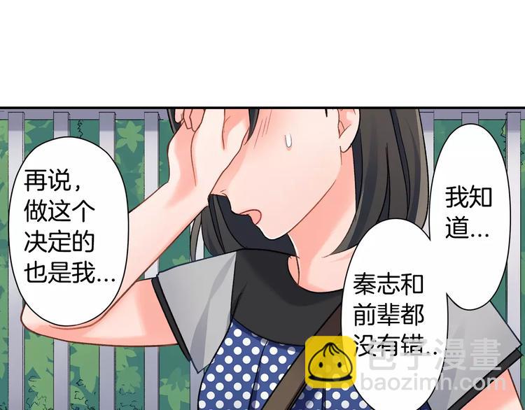 第48话 当你的第一名(1/2)-第48话