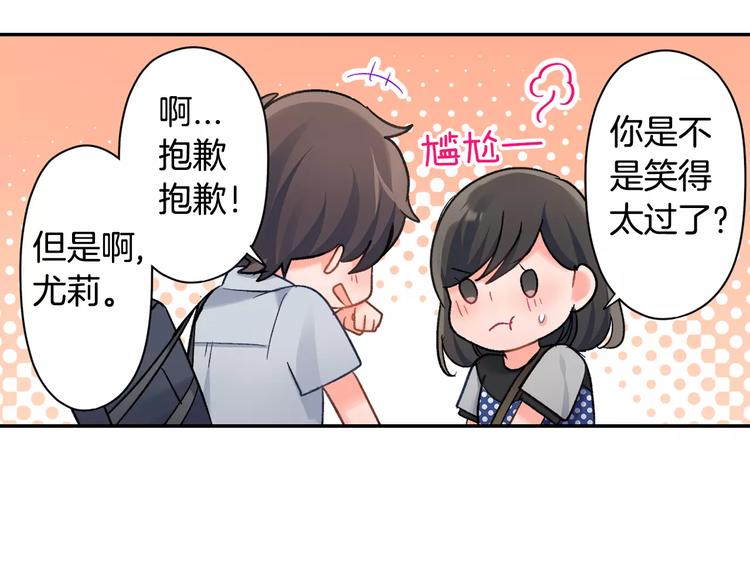 第48话 当你的第一名(1/2)-第48话