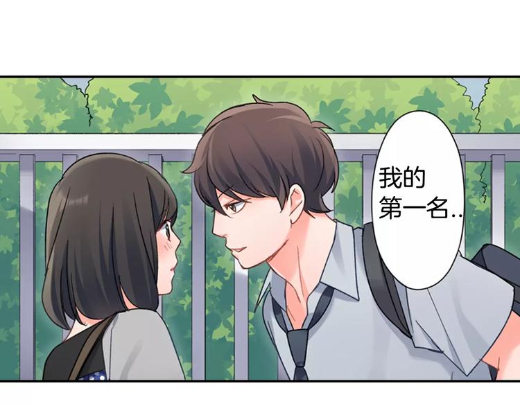 第48话 当你的第一名(1/2)-第48话