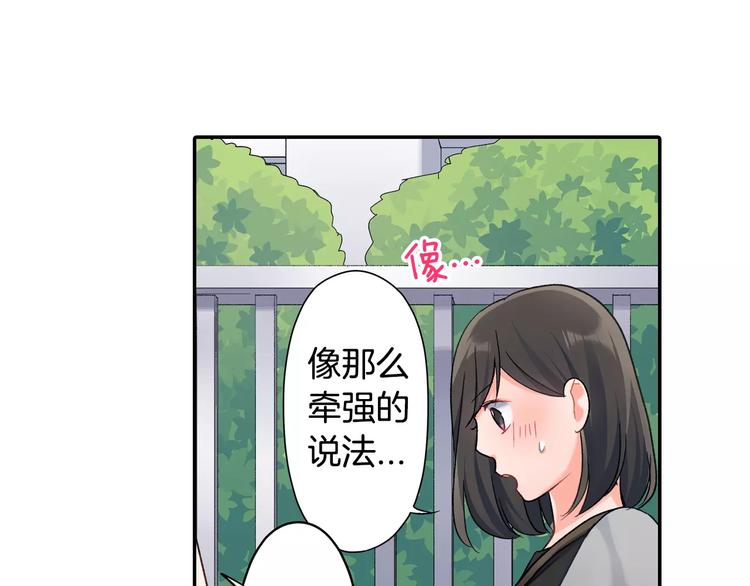 第48话 当你的第一名(1/2)-第48话