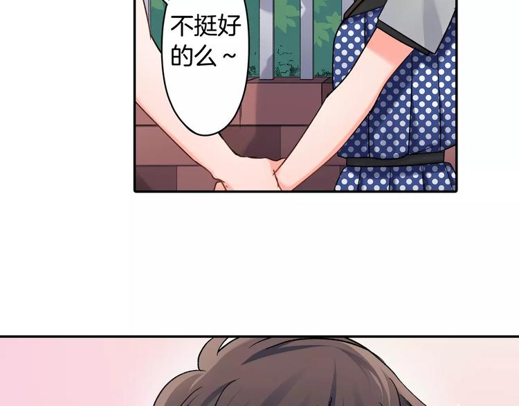 第48话 当你的第一名(1/2)-第48话