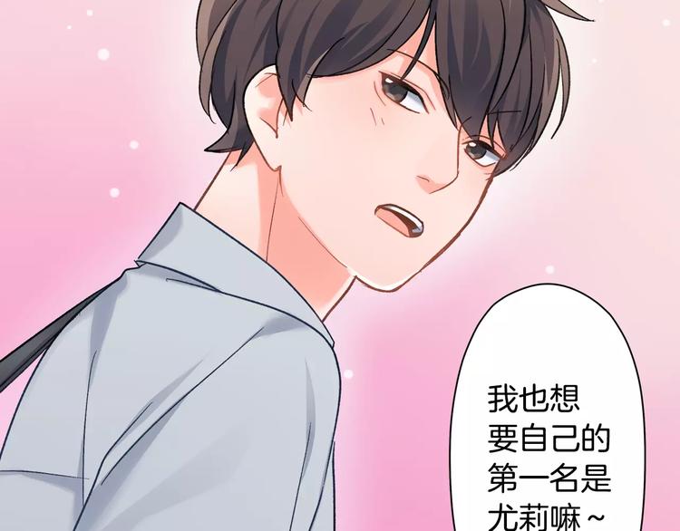 第48话 当你的第一名(1/2)-第48话