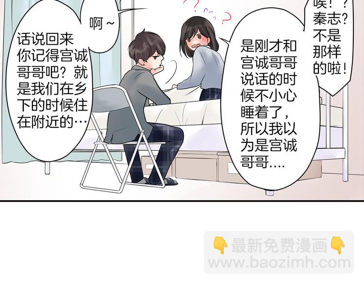 第6话  初次心动？(1/2)-第6话