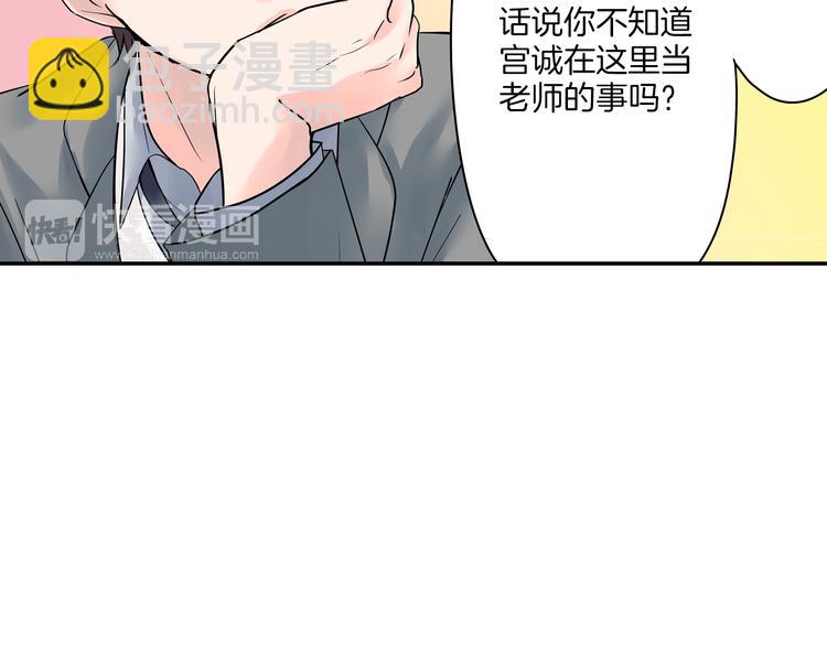 第6话  初次心动？(1/2)-第6话