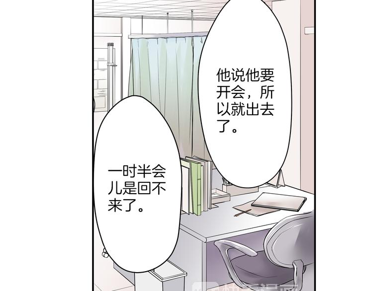第6话  初次心动？(1/2)-第6话