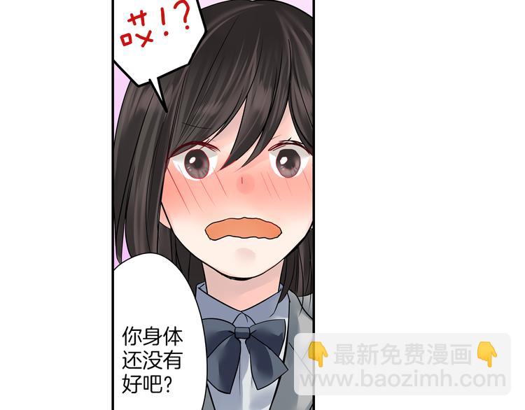 第6话  初次心动？(1/2)-第6话