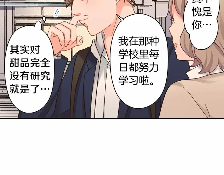 第52话 你的心意(1/2)-第52话