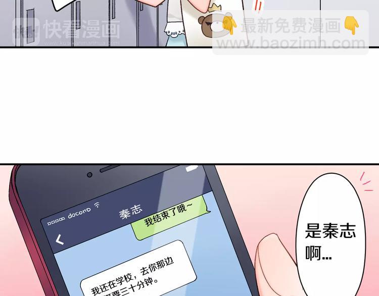 第52话 你的心意(1/2)-第52话