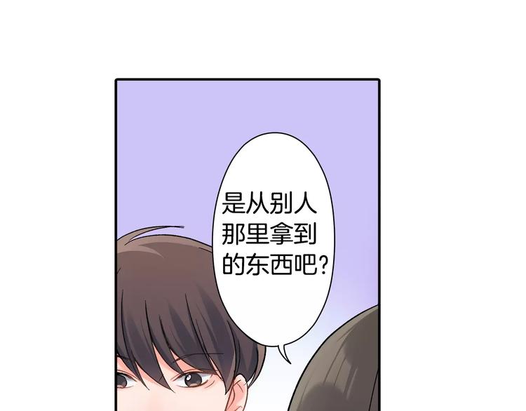 第54话 偶遇之后(1/2)-第54话