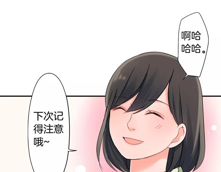 第54话 偶遇之后(1/2)-第54话