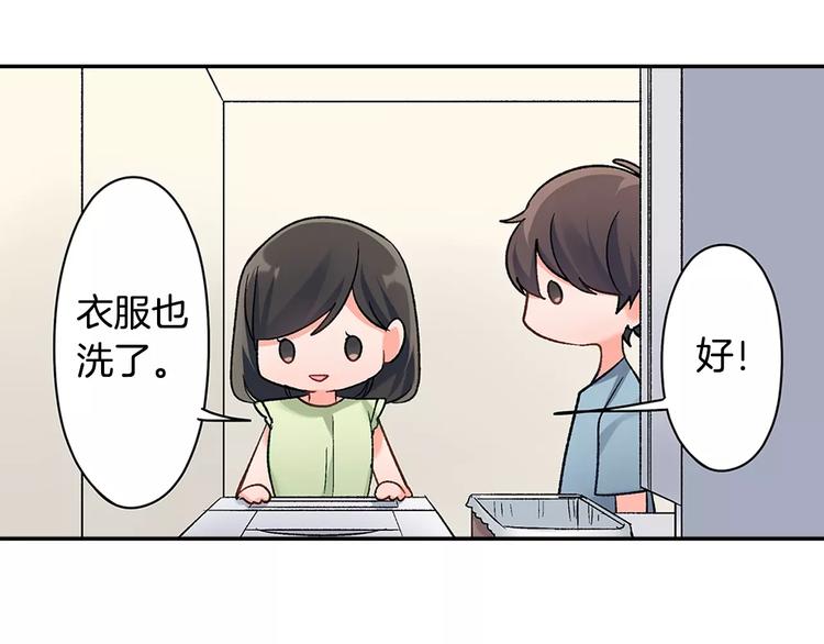 第54话 偶遇之后(1/2)-第54话
