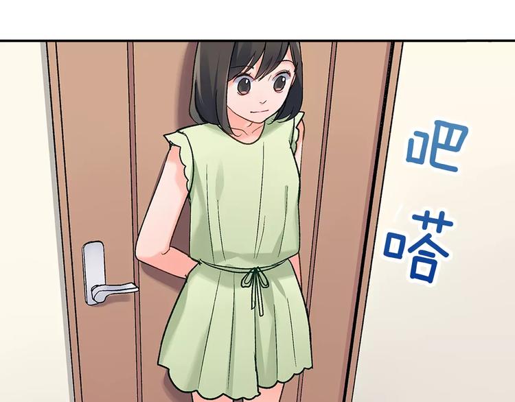 第54话 偶遇之后(1/2)-第54话