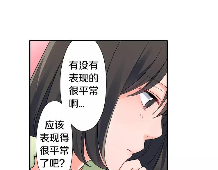 第54话 偶遇之后(1/2)-第54话