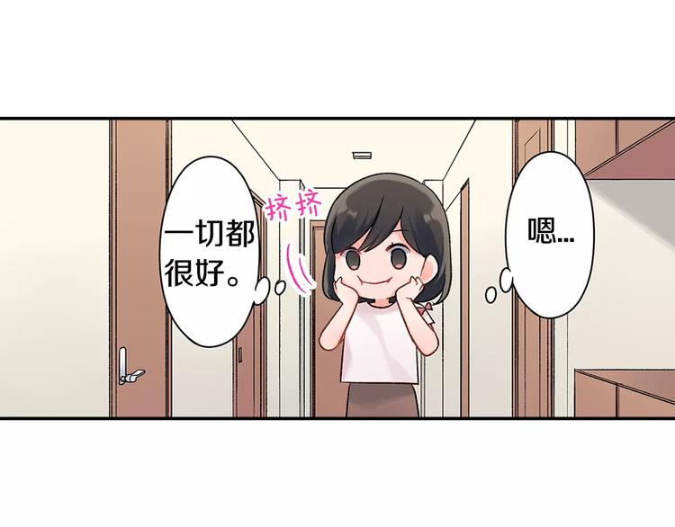 第54话 偶遇之后(1/2)-第54话