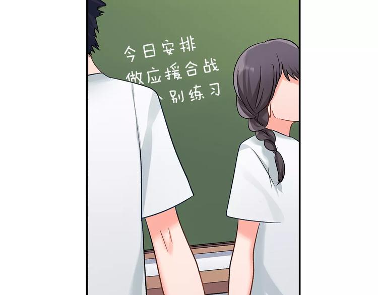 第54话 偶遇之后(1/2)-第54话