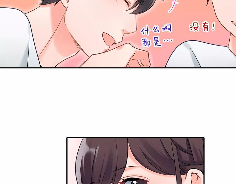 第54话 偶遇之后(1/2)-第54话