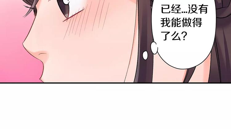 第54话 偶遇之后(1/2)-第54话