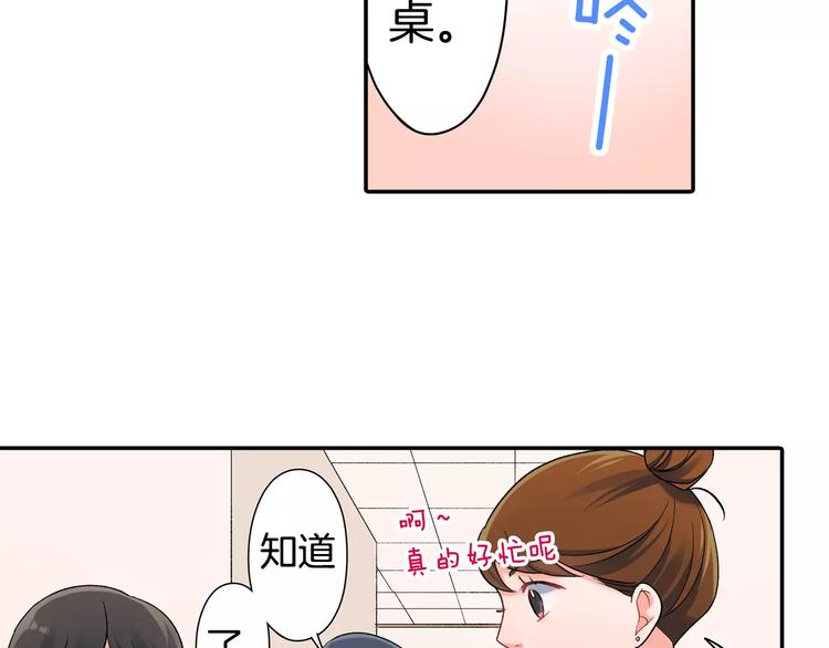 第54话 偶遇之后(1/2)-第54话