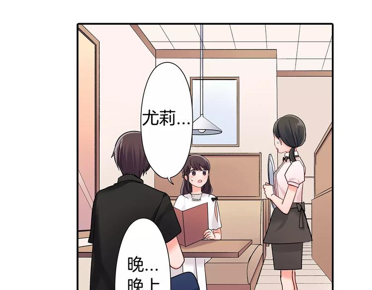 第54话 偶遇之后(1/2)-第54话