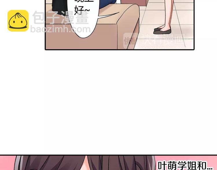 第54话 偶遇之后(1/2)-第54话