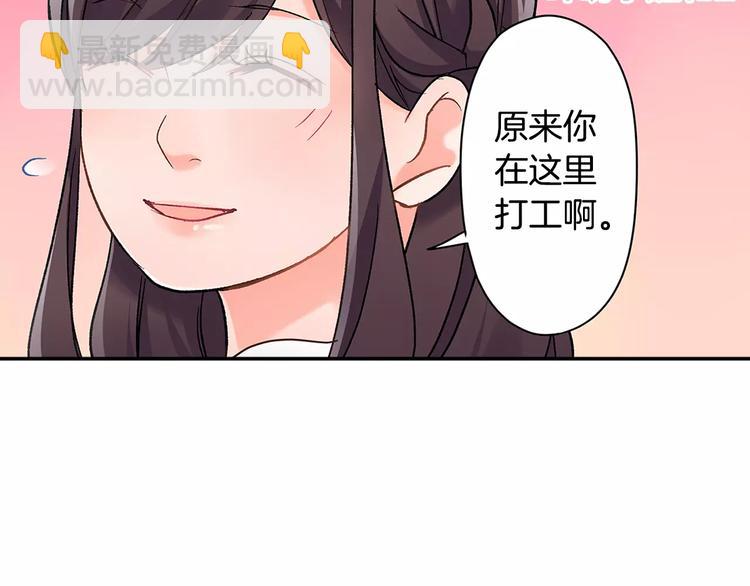 第54话 偶遇之后(1/2)-第54话